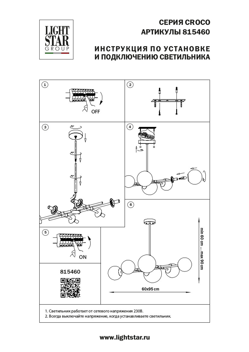 815460 Люстра CROCO 6х40W E14 ЧЕРНЫЙ МАТОВЫЙ/ЗОЛОТО