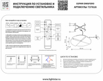 737616 Настенно-потолочный светильник EMISFERO 60W LED 3850LM БЕЛЫЙ МАТОВЫЙ 3000-6000K