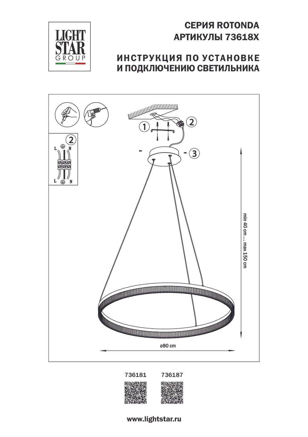736187 Люстра ROTONDA 51W LED 2808LM 180G ЧЕРНЫЙ 3000K