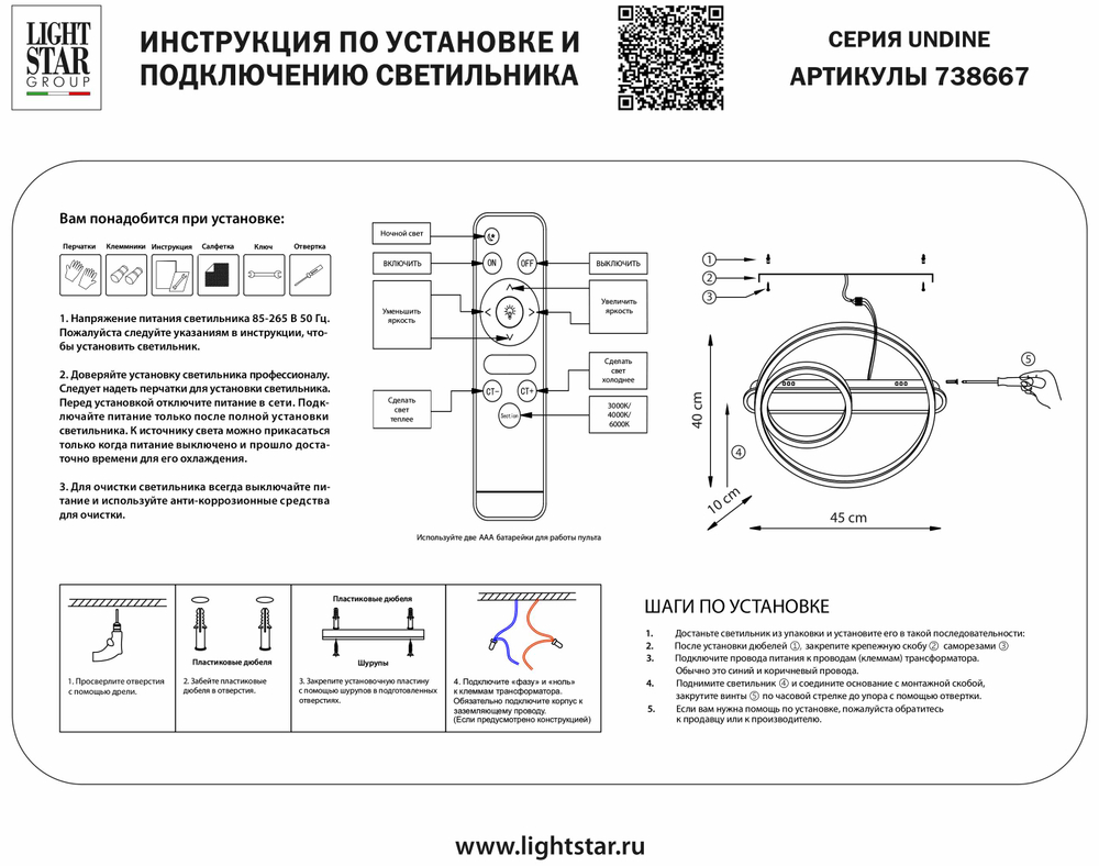 738667 Настенно-потолочный светильник UNDINE 60W LED 2666LM ЧЕРНЫЙ 3000-6000K