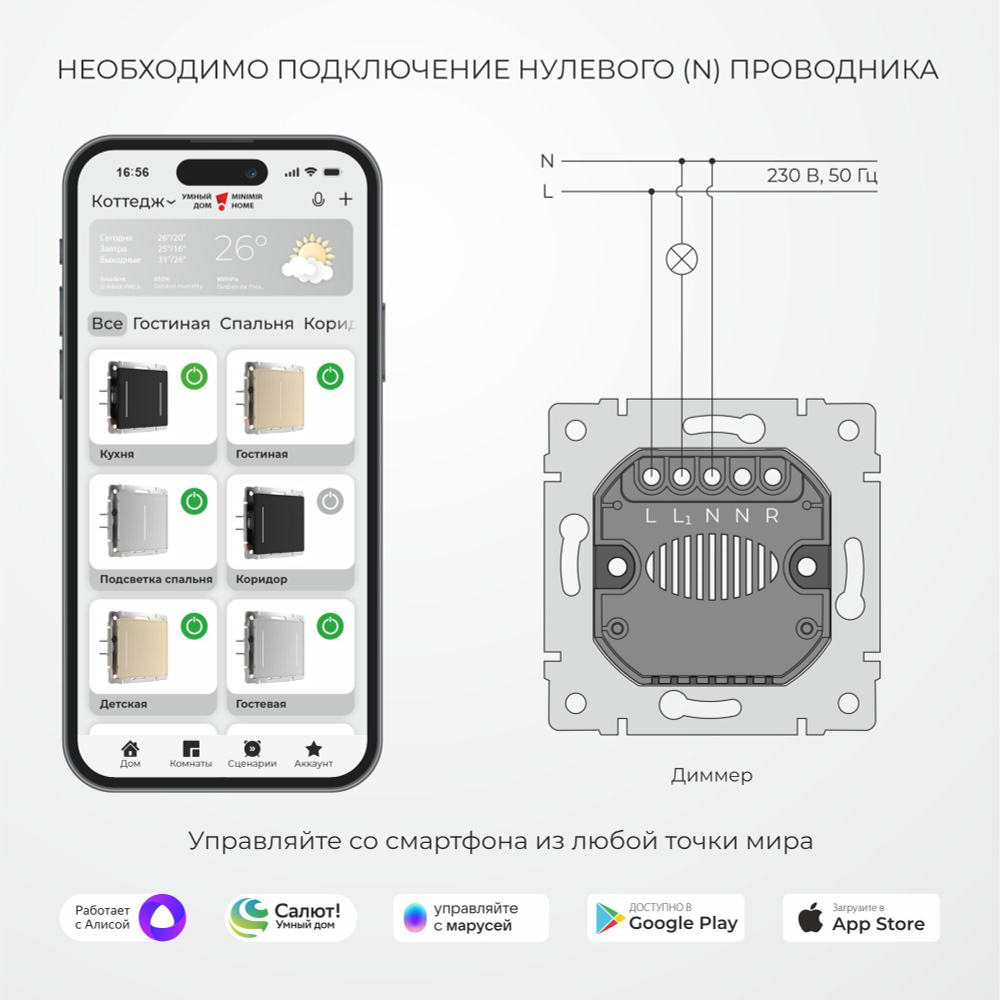 Умный сенсорный диммер Werkel Wi-Fi 500W IP20 W3443108 черный