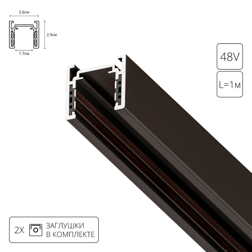 Купить Магнитный шинопровод Arte Lamp OPTIMA A720106