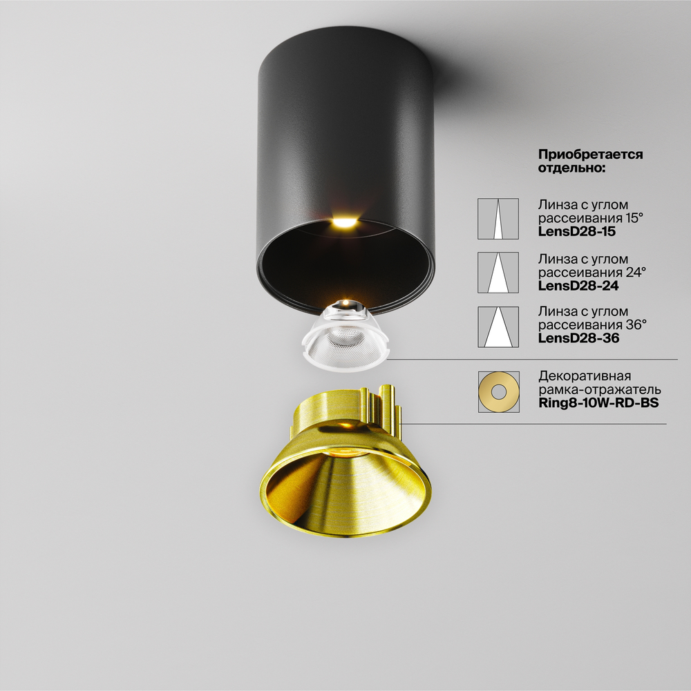 Потолочный светильник Technical C064CL-8W3K-RD-B
