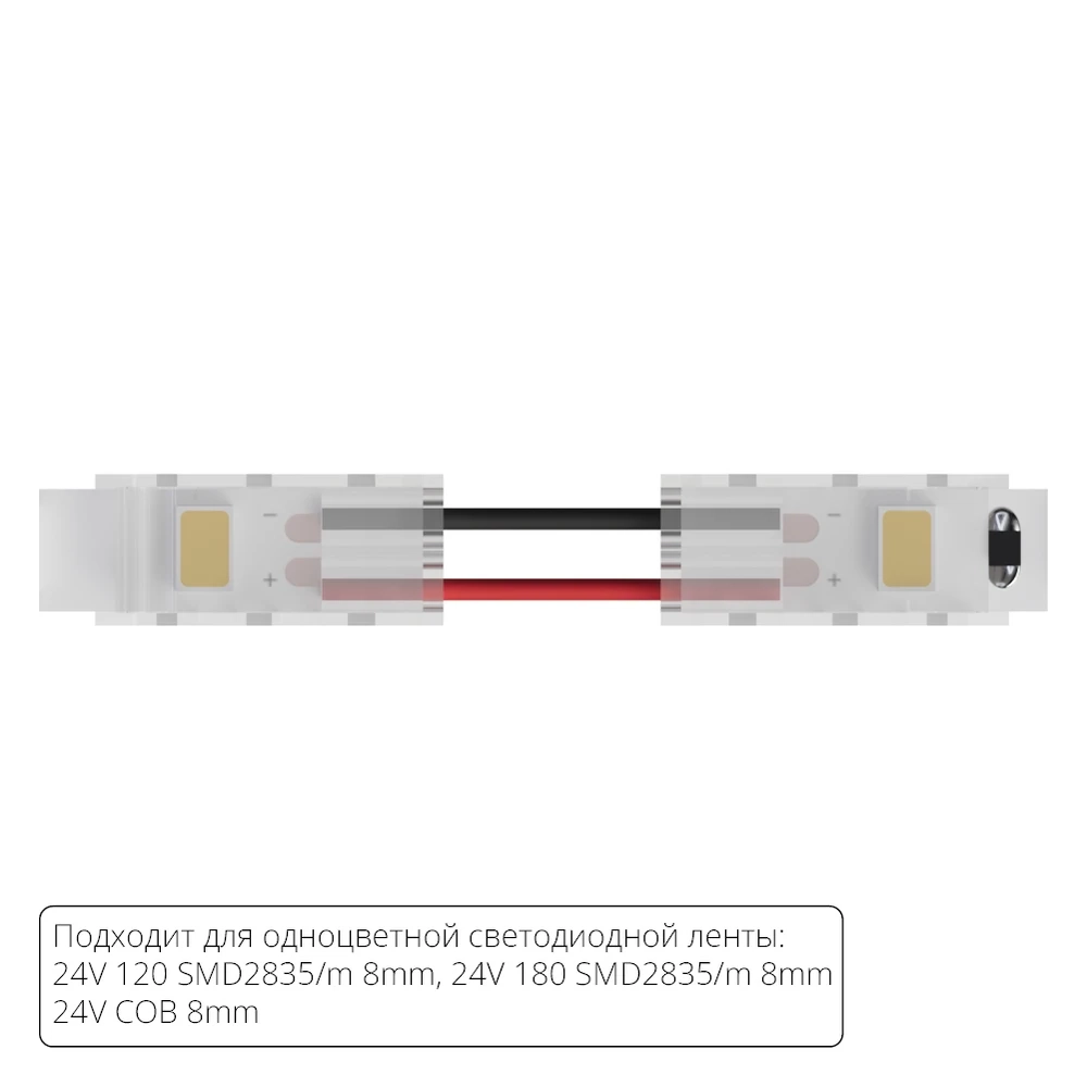 Коннектор токопроводящий Arte Lamp STRIP-ACCESSORIES A31-08-1CCT