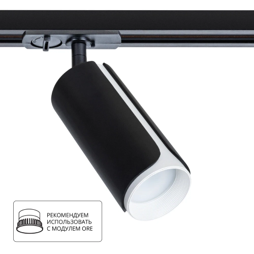 Купить Трековый светильник Arte Lamp PINO A7375PL-1BK