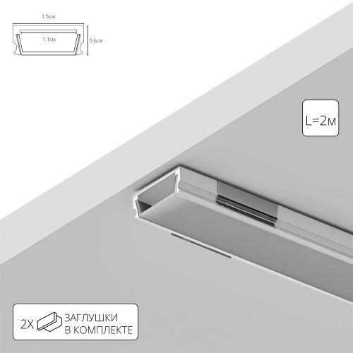 Купить Профиль для ленты Arte Lamp SURFACE A150605S