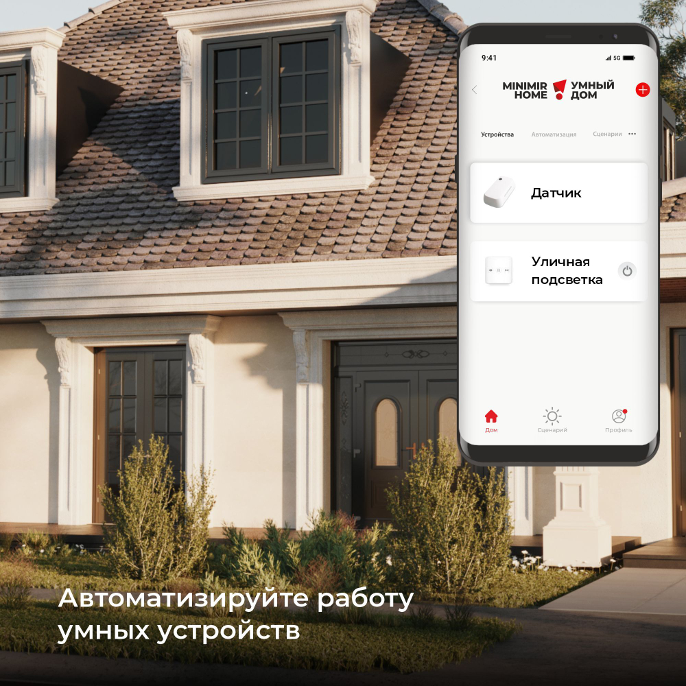 Умный датчик освещенности 76200/00