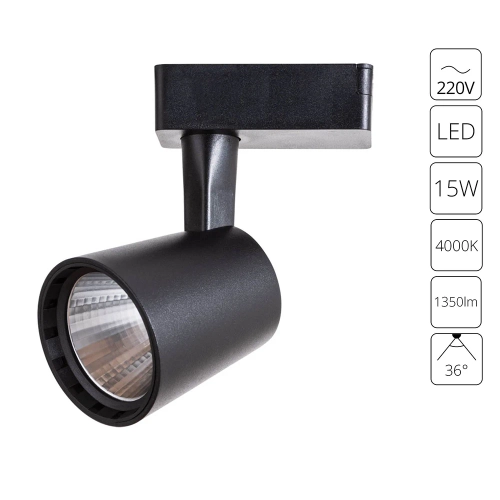 Купить Трековый светильник Arte Lamp ATILLO A2315PL-1BK