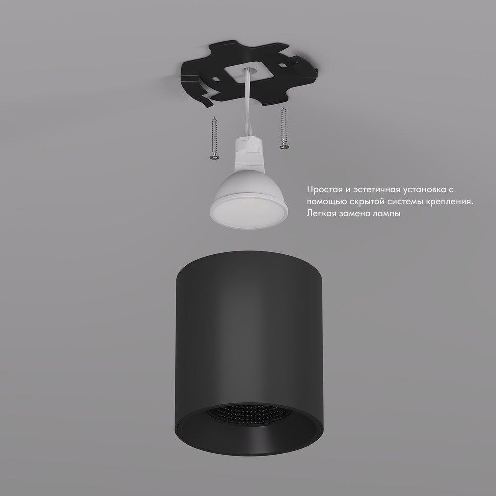 DK3090-BK Светильник накладной IP 20, 10 Вт, GU5.3, LED, черный/черный, пластик