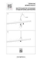 510117 Подвод питания на 48V DUE HERMES ЧЕРНЫЙ