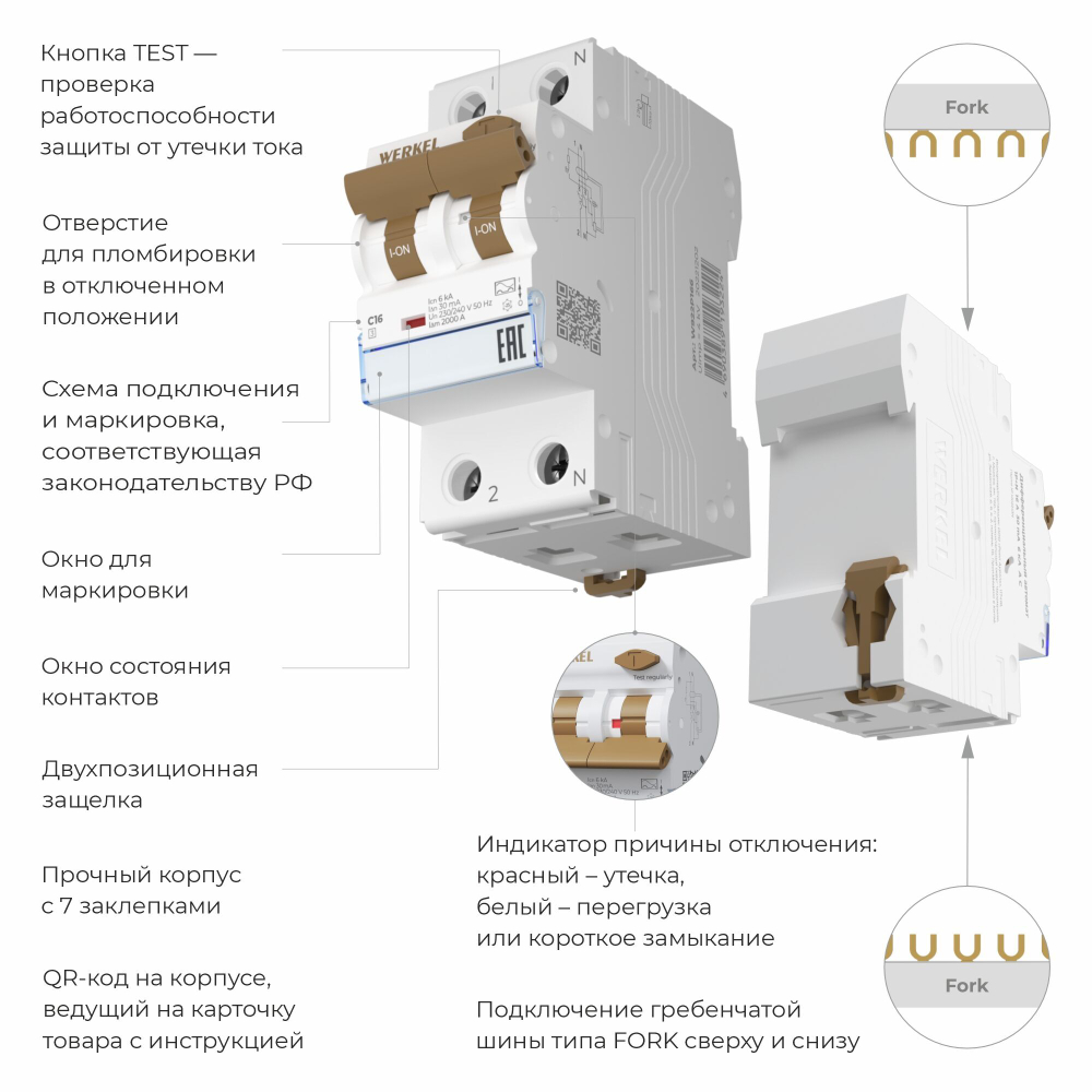 W922P254 / Дифференциальный автомат  1P+N 10 A  30 mА  6 kА  C A W922P254