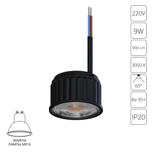 Купить Светодиодный модуль Arte Lamp ORE A24190-3K