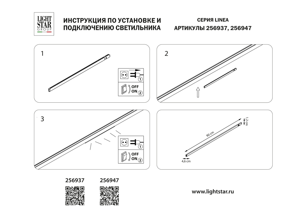 256947 Светильник 24V д/1-фазн трека LINEA LED 15W 1300LM 100G ЧЕРНЫЙ 4000K