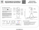 736437 Люстра ROTONDA 50W LED 3060LM 120G ЧЕРНЫЙ 3000-6000K