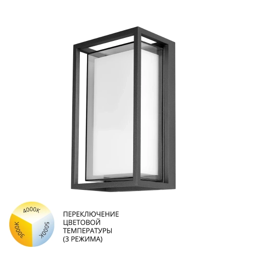Купить Уличный настенный светильник Arte lamp MENKAR A1332AL-1BK