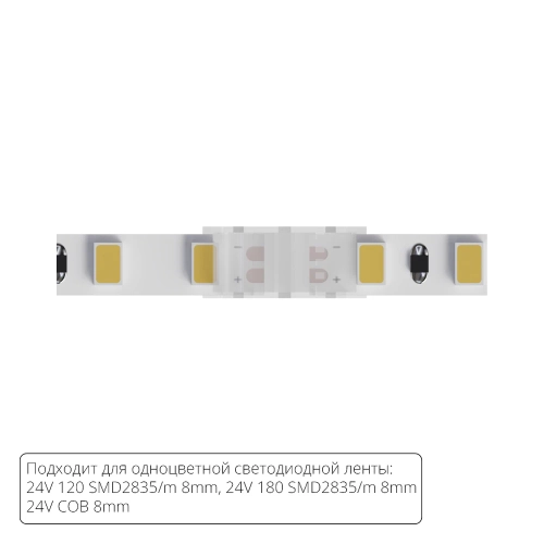 Купить Коннектор токопроводящий Arte Lamp STRIP-ACCESSORIES A32-08-1CCT