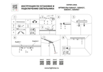506427 Трек 24V двухконтактный однофазный круглый тип D LINEA 2м ЧЕРНЫЙ