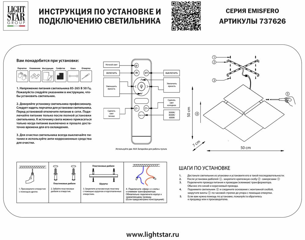737626 Настенно-потолочный светильник EMISFERO 60W LED 3965LM БЕЛЫЙ МАТОВЫЙ 3000-6000K