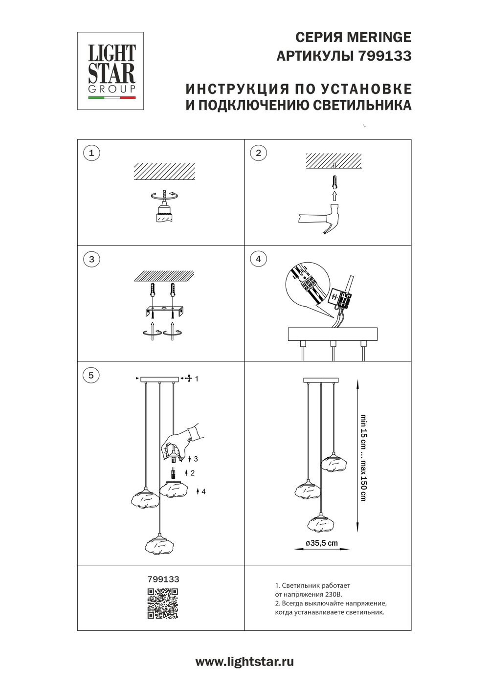 799133 Люстра MERINGE 3х6W (led) G9 БЕЛЫЙ