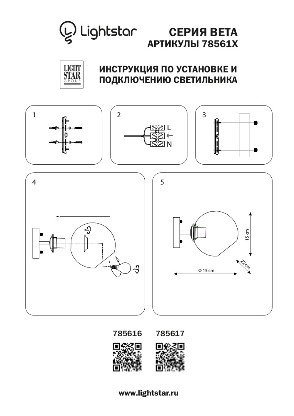 785616 Бра BETA 1x40W E27 БЕЛЫЙ