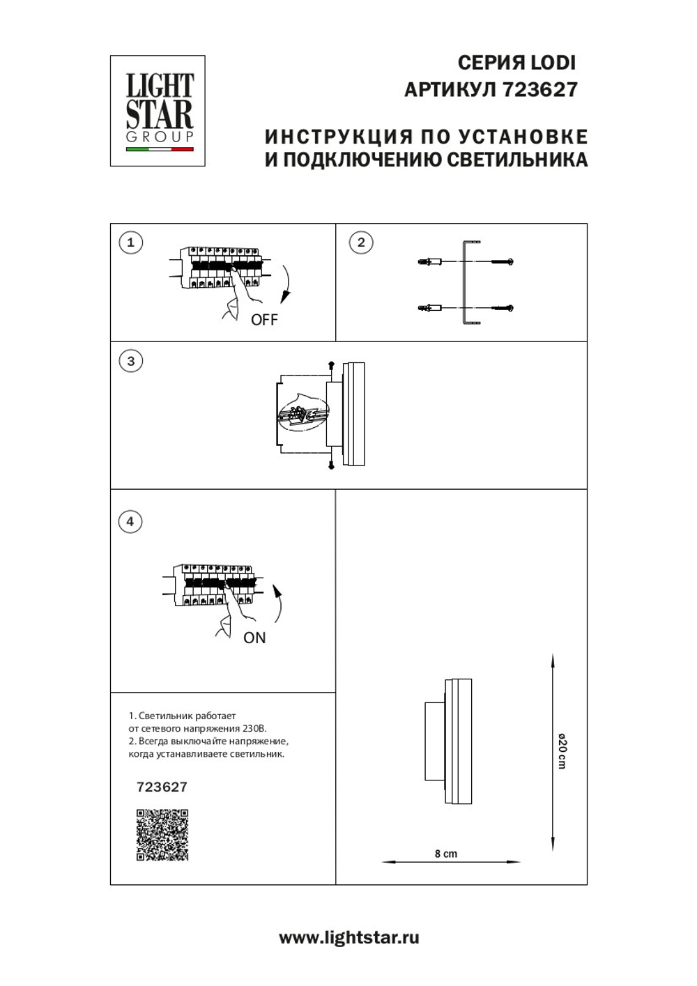 723627 Бра LODI LED 9W 720LM ЧЕРНЫЙ/ДЕРЕВО 3000K