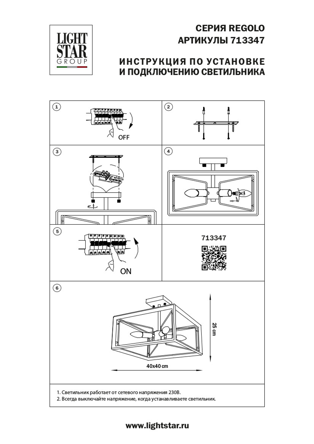 713347 Люстра REGOLO 4х40W E14 ЧЕРНЫЙ МАТОВЫЙ/ЗОЛОТО