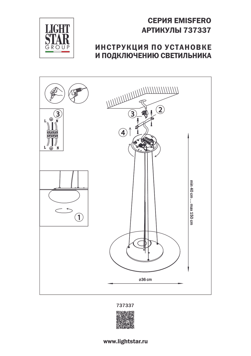 737337 Люстра EMISFERO 12W LED 655LM 180G ЧЕРНЫЙ 3000K