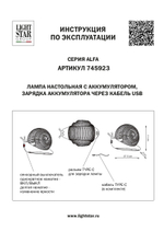 745923 Настольная лампа ALFA 1,5W LED 209LM ОРАНЖЕВЫЙ/ПРОЗРАЧНЫЙ 3000/4000/6000K