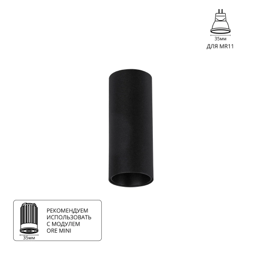 Купить Точечный накладной светильник Arte Lamp NET MINI A6450PL-1BK