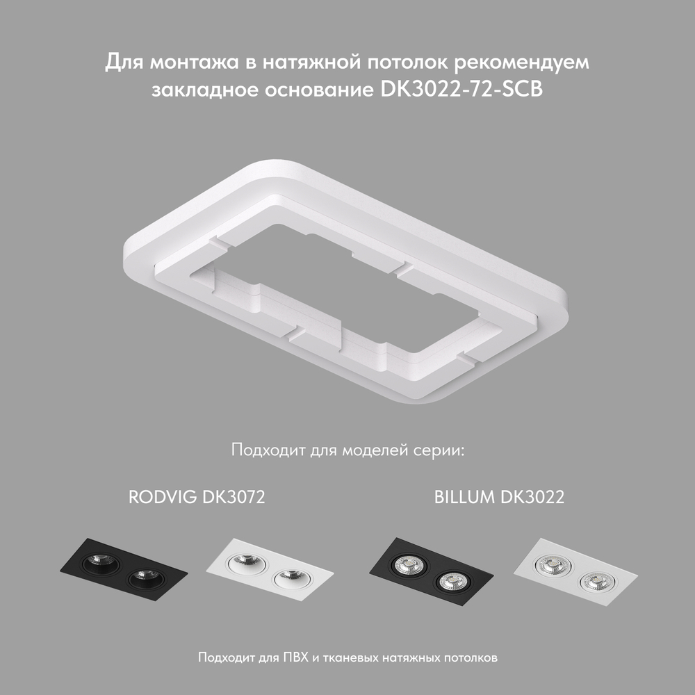 DK3022-BK Встраиваемый светильник, IP 20, 10 Вт, GU5.3, LED, черный, пластик