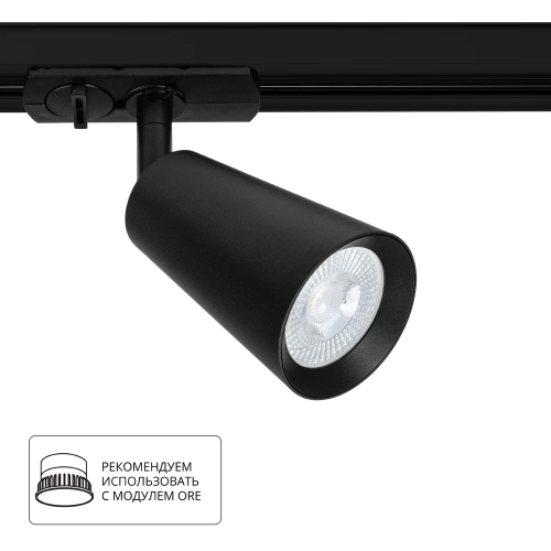 Купить Трековый светильник Arte Lamp CINTURA A2354PL-1BK