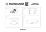 809456 Люстра CELESTA 34W LED 1351LM 120G БЕЛЫЙ 3000K