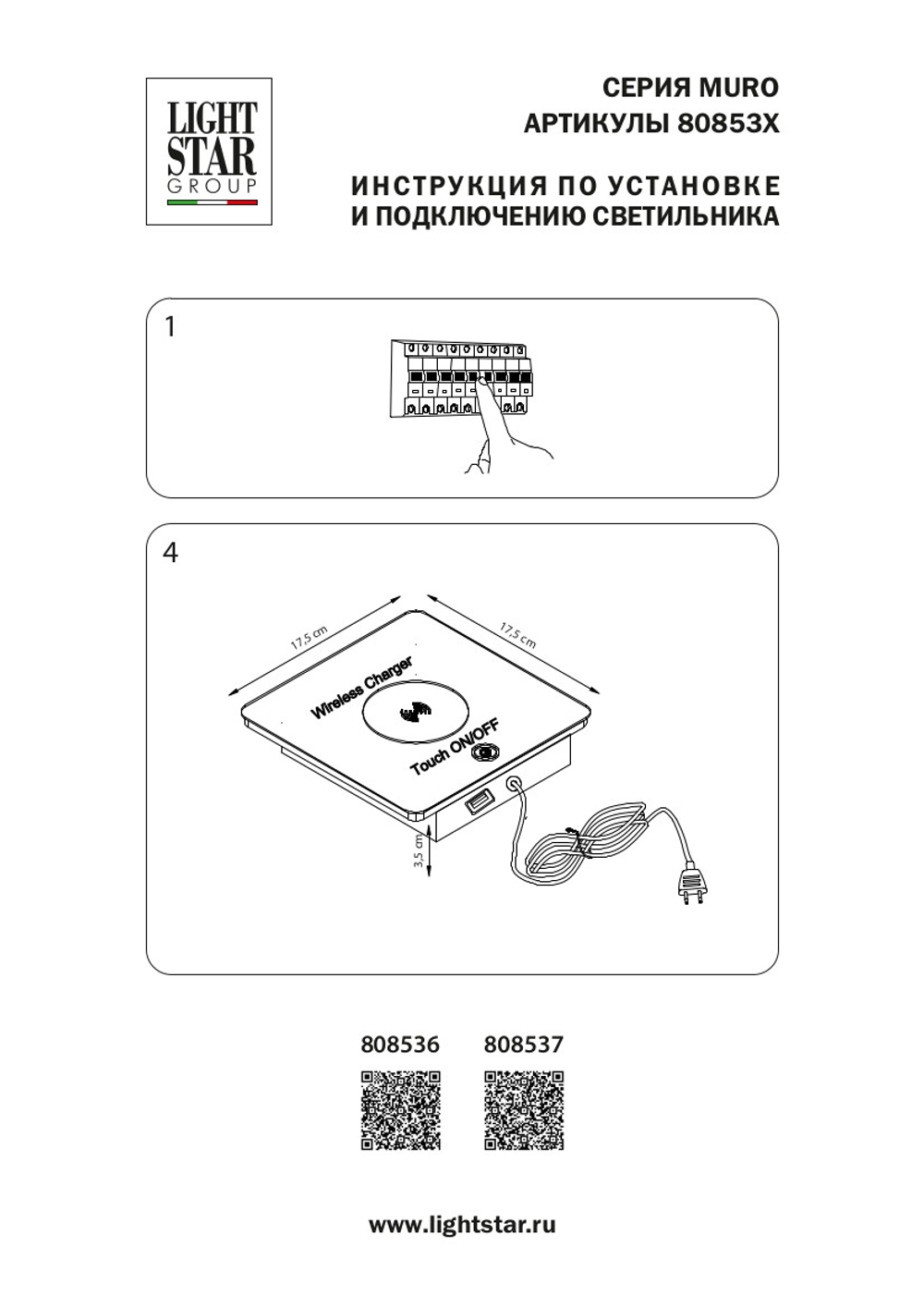 808536 Настольная лампа MURO 6W LED 400LM БЕЛЫЙ 3000K
