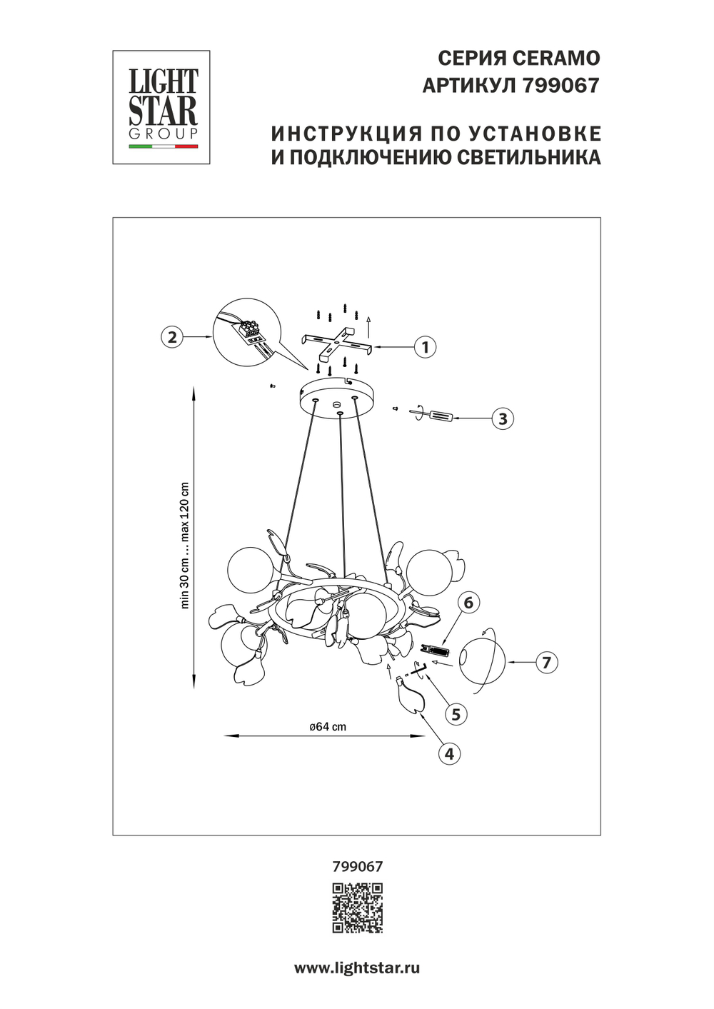 799067 Люстра CERAMO BW 6х6W(led) G9 ЧЕРНЫЙ/БЕЛЫЙ