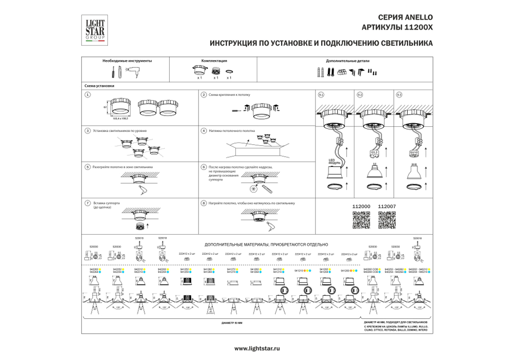 112000 Рамка (светильник) CLICK-CLACK скрытого монтажа лампочек и LED модулей MR16 в натяжной потолок ANELLO БЕЛЫЙ