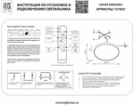 737637 Бра EMISFERO 50W LED 864LM ЧЕРНЫЙ 3000-6000K