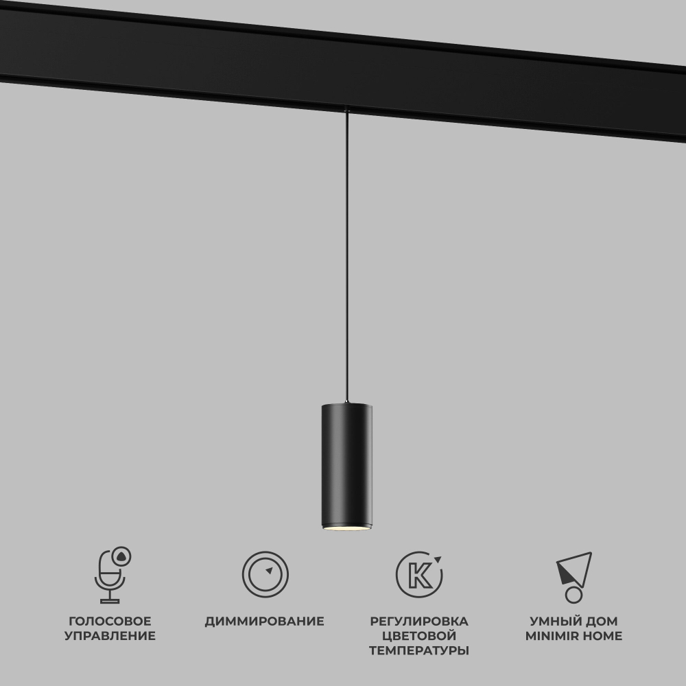 Умный трековый светильник 7W 2700-6500K Dim Amend Slim Magnetic 85072/01