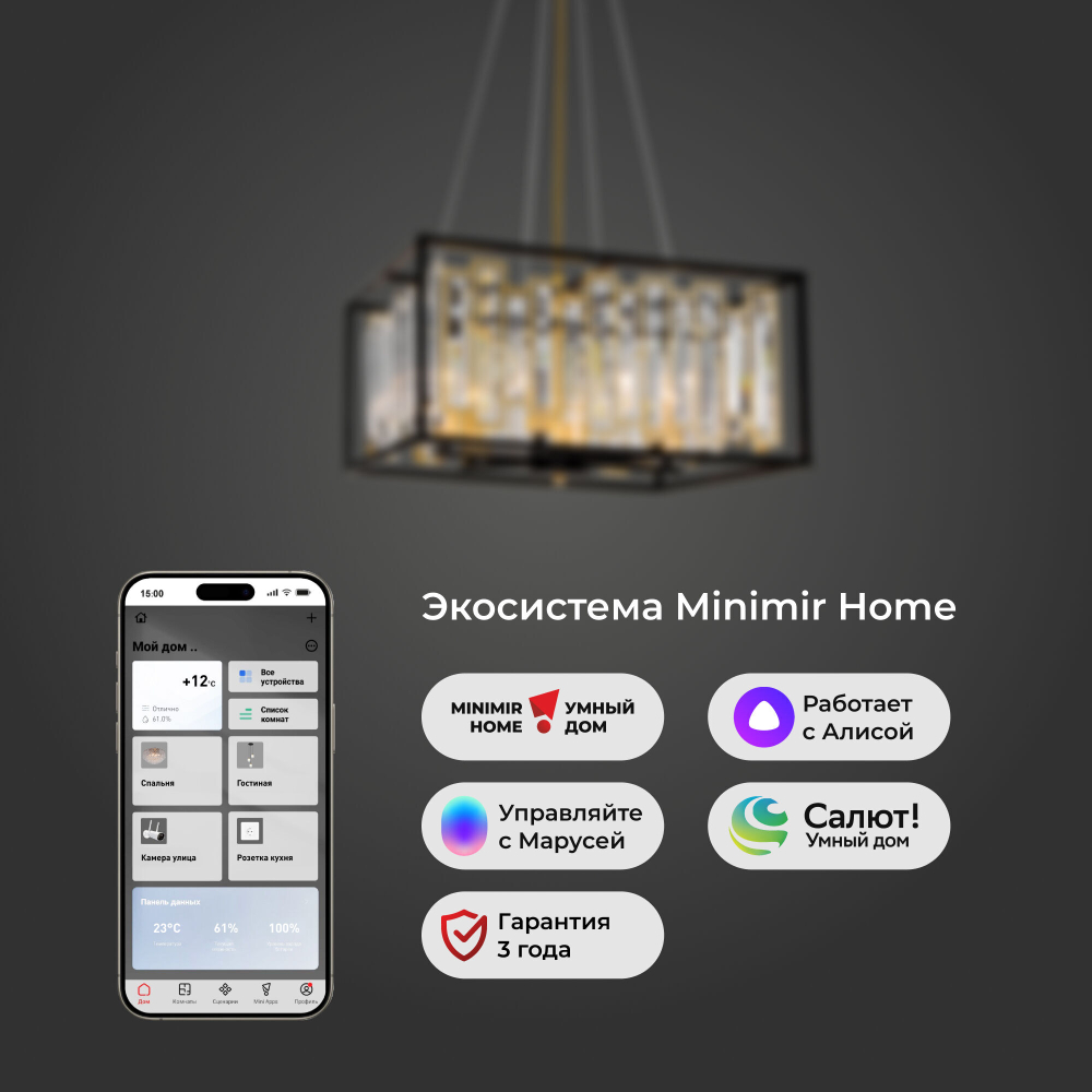Умная подвесная люстра с хрусталем 377/6 Smart
