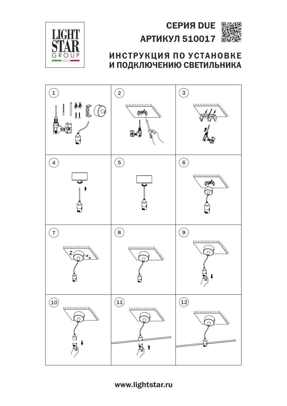 510017 Чаша потолочная накладная (D50) д/подвода питания 510117 на 48В DUE HERMES ЧЕРНЫЙ