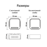 RL1001-SM/1 Одноканальное Wi-Fi реле-выключатель 1 x 2300 Вт / 250 Вт для LED
