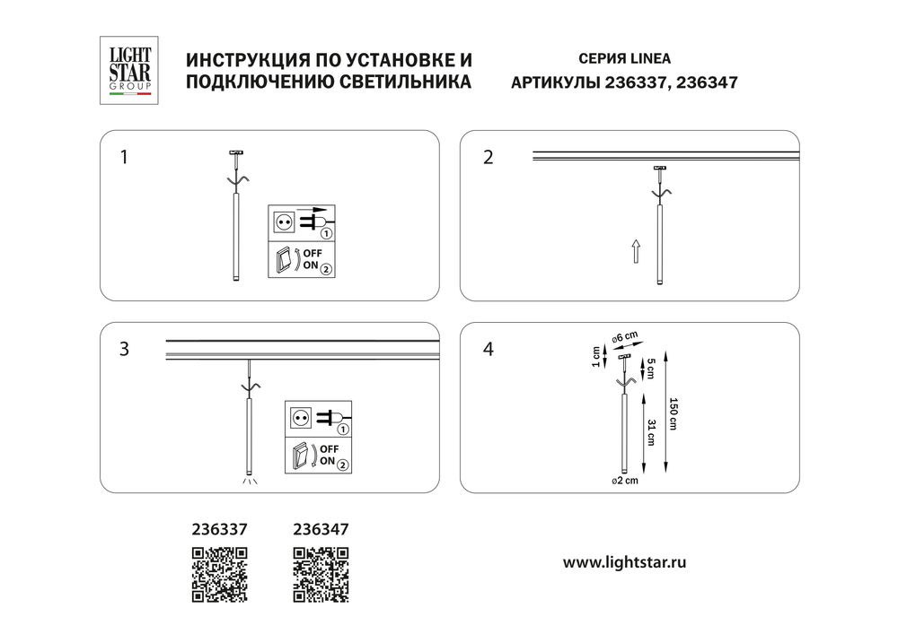 236337 Светильник подвесной 24V д/1-фазн трека LINEA LED 3W 180LM 24G ЧЕРНЫЙ 3000K