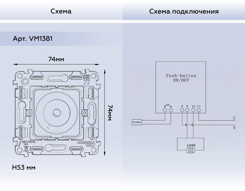 VM1381 Механизм терморегулятора с датчиком для теплого пола с подсветкой 16A-250V QUANT (EXTRA CONTROL)