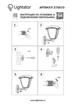 375670 Светильник уличный настен LAMPIONE LED 8W 360LM 3000K IP54