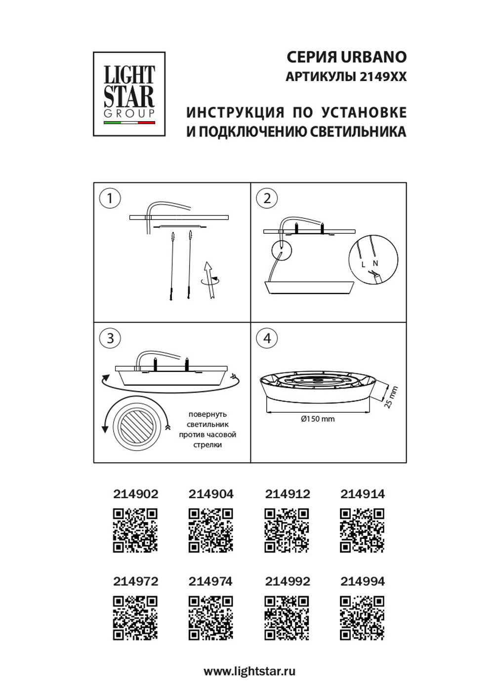 214992 Светильник URBANO LED 10W 1175LM ХРОМ 3000K IP65
