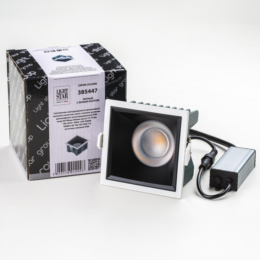 385447 Светильник CICLONE QUAD 12W LED 923LM 60G БЕЛЫЙ/ЧЕРНЫЙ 4000K IP65