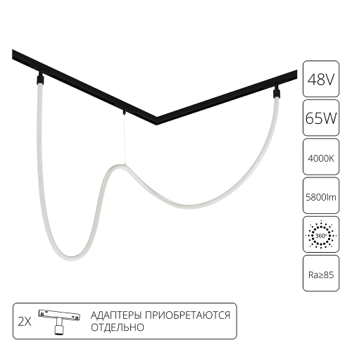 Купить Гибкий неон Arte Lamp LOOP для магнитных трековых систем OPTIMA, LINEA, EXPERT A4911PL-1BK