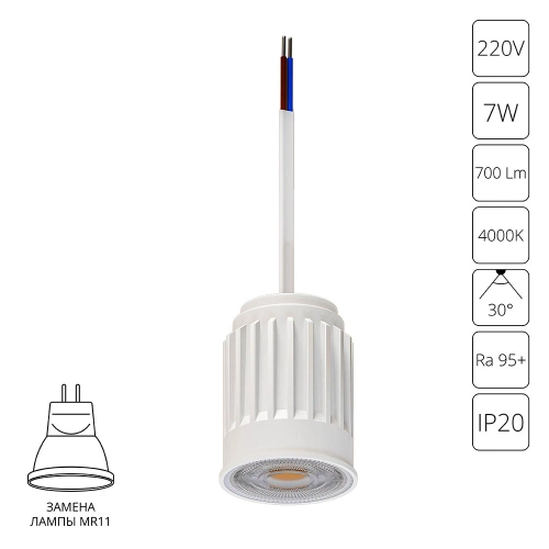 Купить Светодиодный модуль Arte Lamp ORE MINI A22370-4K