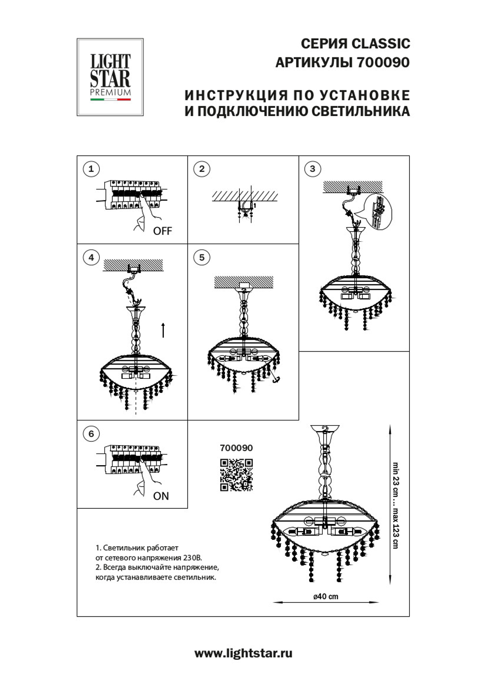 700090 Люстра подвесная CLASSIC 9х60W E14