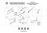 506517 Трек 24V двухконтактный "вверх-вниз" тип E LINEA 1м ЧЕРНЫЙ