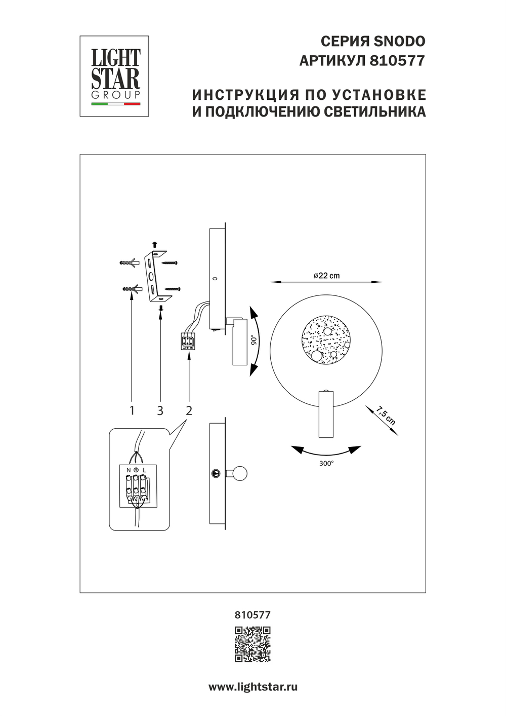 810577 Бра SNODO 6W+3W LED 140+130LM G ЧЕРНЫЙ/БЕЛЫЙ 3000K